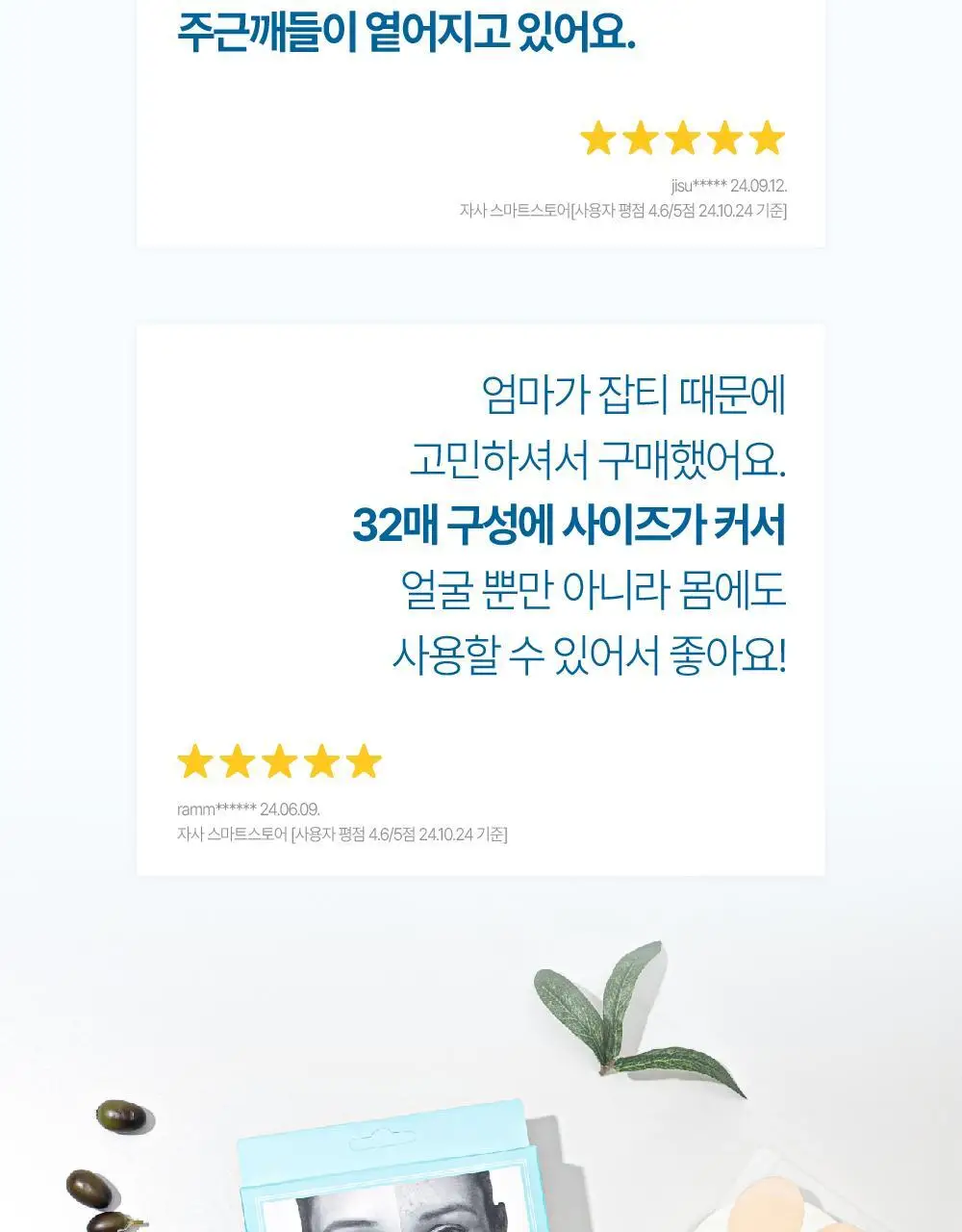 [기미패치] 라보타치 다크스팟 케어 패치 32매 상세페이지 33